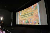 Межнациональный фестиваль сказок Мы вместе прошел в нижегородском кинотеатре Орленок