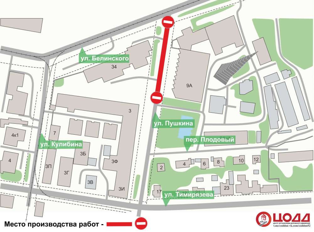Выезд с улицы Пушкина на Белинку перекроют до 31 декабря
