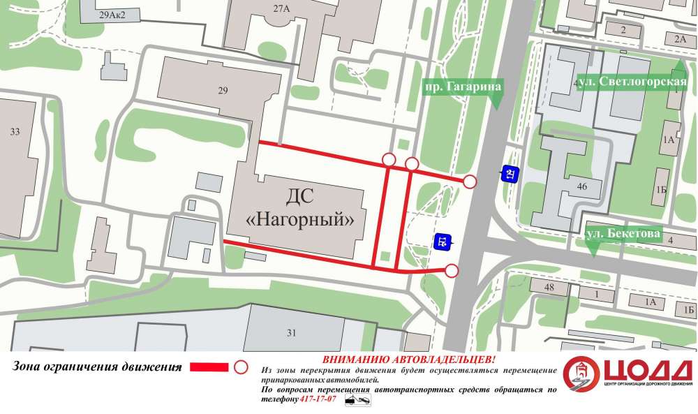 Движение транспорта запретят возле Дворца спорта на проспекте Гагарина в выходные