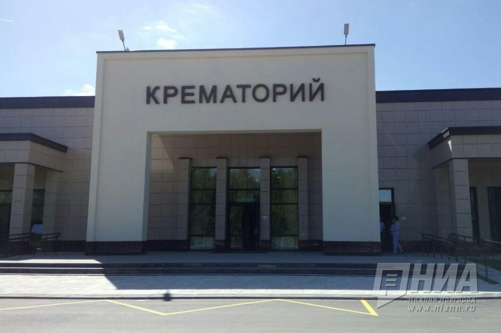 Крематорий в Нижнем Новгороде изменит цены на услуги в апреле 2023 года