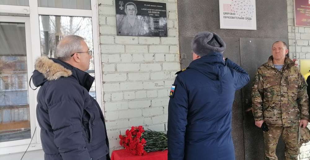 Мемориальные доски участникам СВО Алексею Чирову и Александру Белякову установили в двух школах Ленинского района