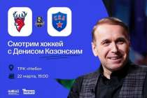 Денис Казанский прокомментирует матч ХК Торпедо в фан-зоне ТРК Небо