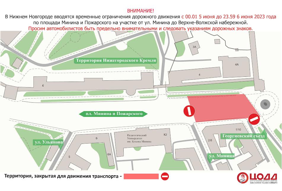 Часть площади Минина и Пожарского перекроют с 5 по 6 июня