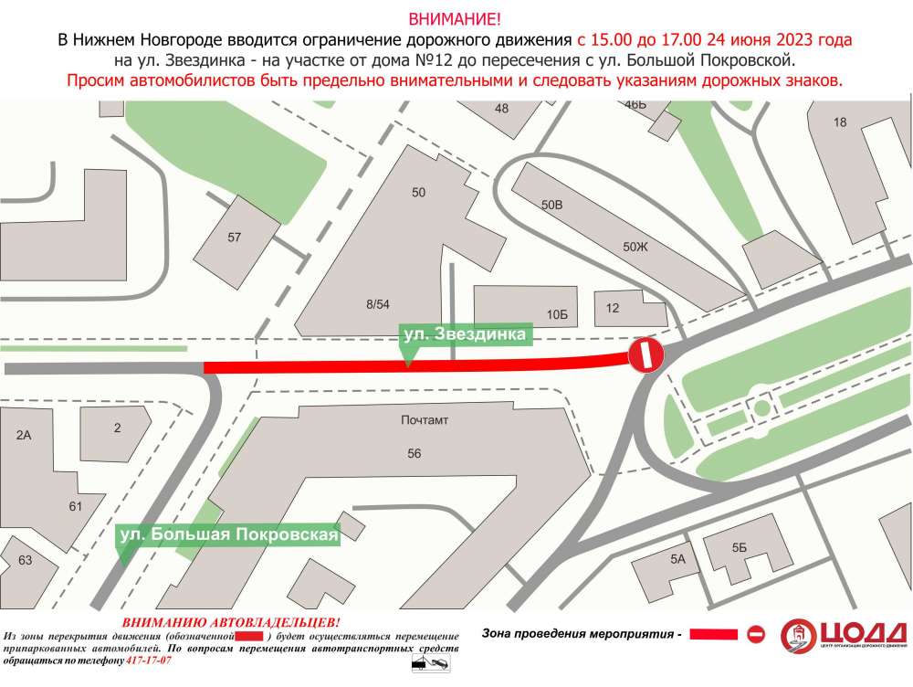 Схема движения грузового транспорта в нижнем новгороде