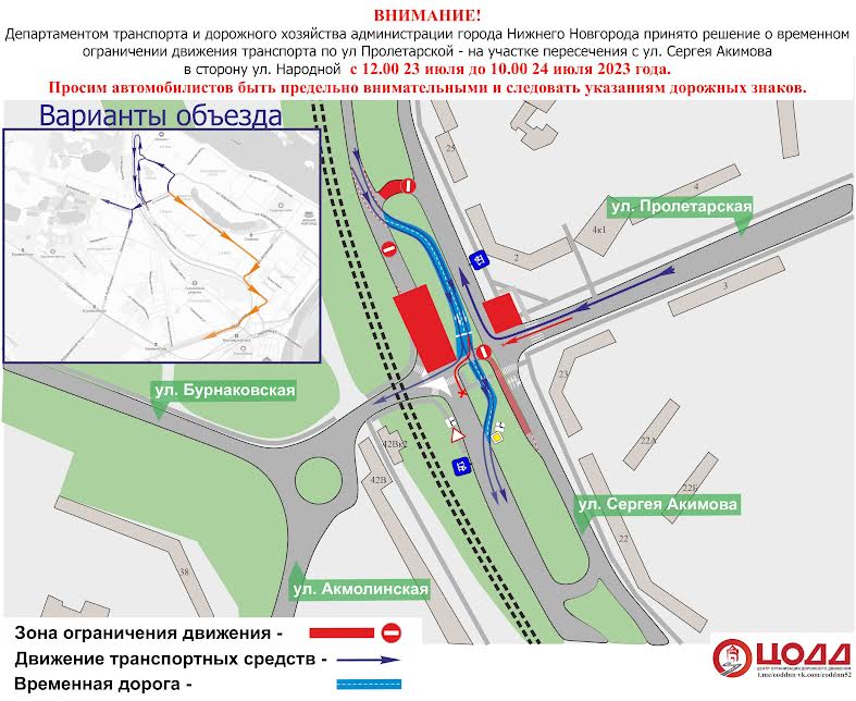 Движение автомобилей временно закроют на участке улицы Пролетарской в Нижнем Новгороде