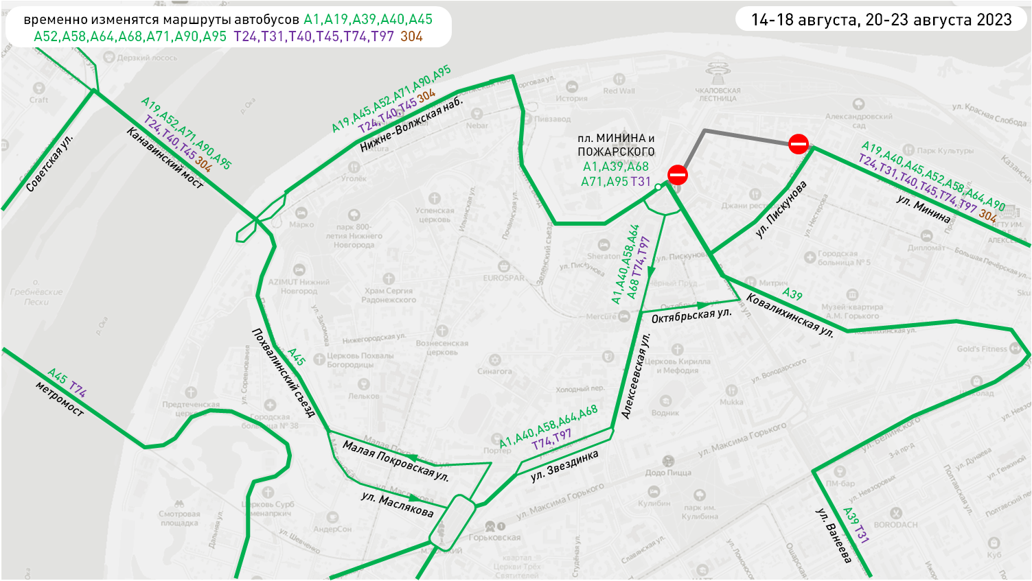 Маршруты общественного транспорта изменятся в Нижнем Новгороде до 24  августа Новости Нижнего Новгорода