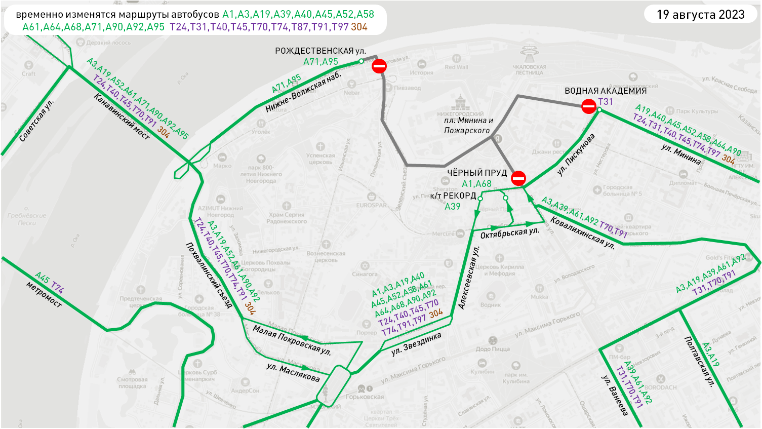 Маршруты общественного транспорта изменятся в Нижнем Новгороде до 24  августа Новости Нижнего Новгорода