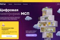 Меры поддержки пяти министерств будут доступны нижегородскому бизнесу онлайн