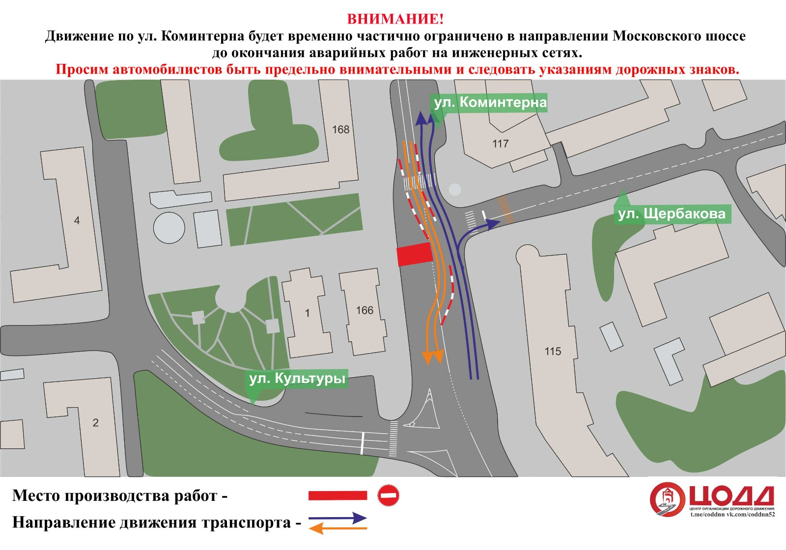 Движение в центре Сормова на улице Коминтерна будет ограничено Новости  Нижнего Новгорода