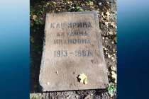 Мемориальную плиту бабушки Максима Горького обнаружили в парке Кулибина