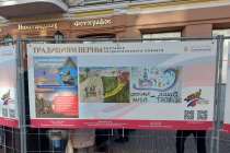Выставка патриотического плаката Традициям верны! открылась на ул. Рождественской