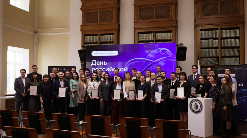 Около 50 нижегородских учёных наградили за развитие научно-образовательного комплекса региона