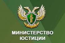 День бесплатной юридической помощи проведёт Минюст Нижегородской области