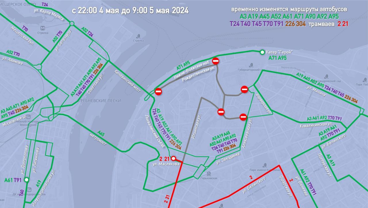 Движение транспорта ограничат в центре Нижнего Новгорода на Пасху |  03.05.2024 | Нижний Новгород - БезФормата
