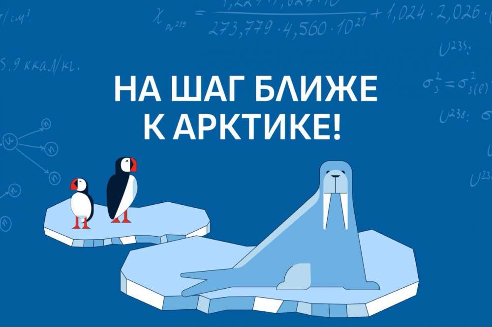 Полуфинал проекта "Ледокол знаний-2024" пройдет в Нижнем Новгороде 29 мая