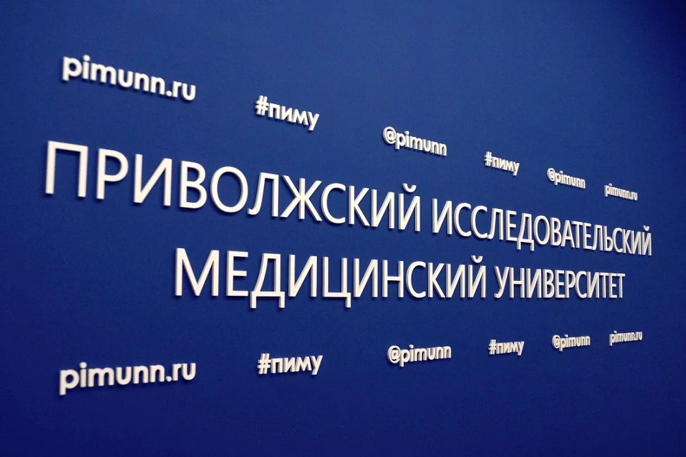 Три нижегородских вуза вошли в мировой рейтинг университетов RUR