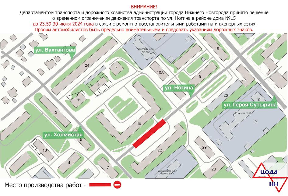 Участок улицы Ногина в Нижнем Новгороде перекроют до конца июня