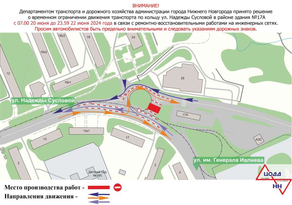 Движение транспорта по кольцу на улице Надежды Сусловой снова ограничат