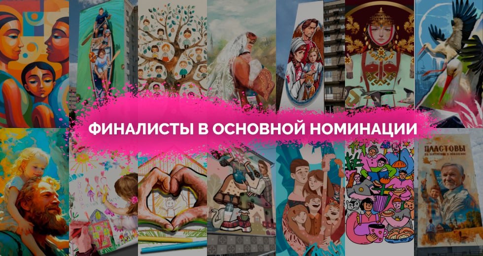Проект нижегородской художницы вышел в финал фестиваля 