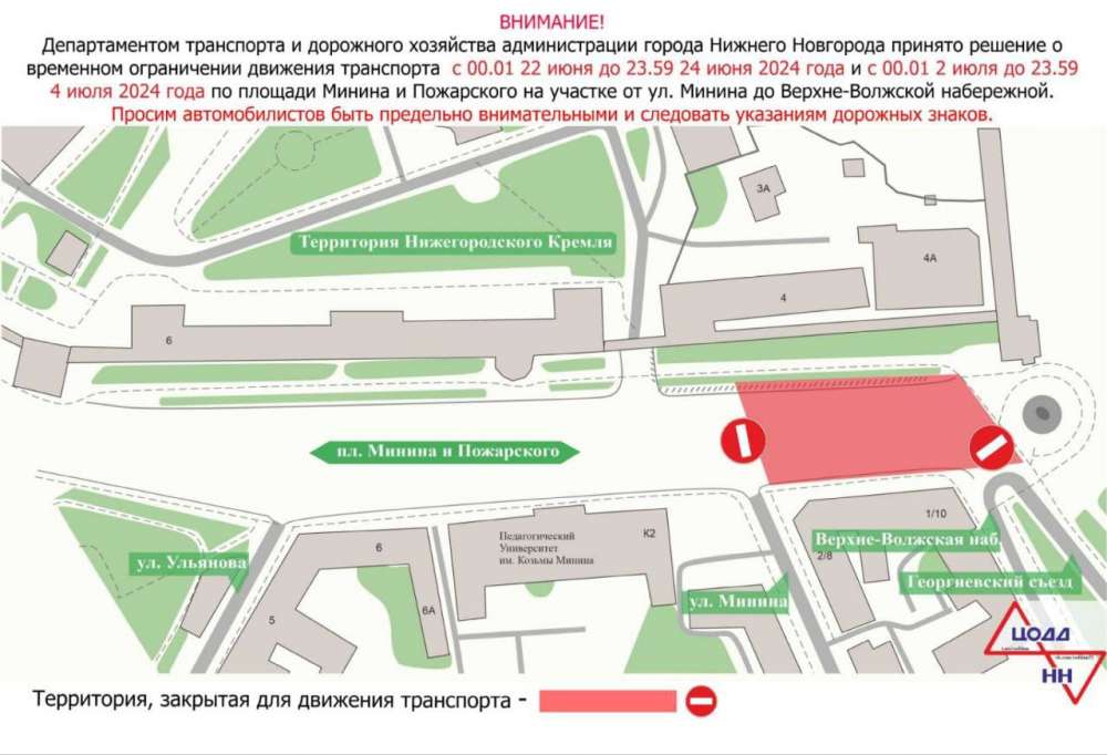 Движение транспорта по площади Минина и Пожарского ограничат с 22 июня
