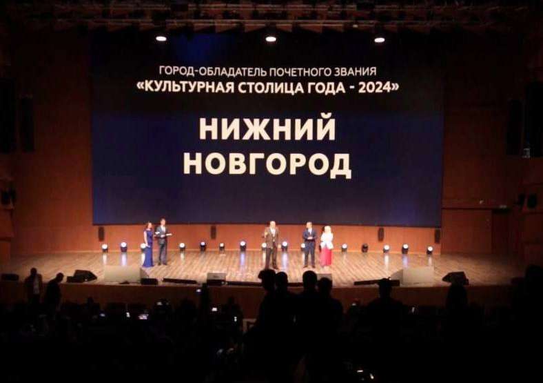 Более 150 мероприятий пройдут в Нижегородской области в рамках 