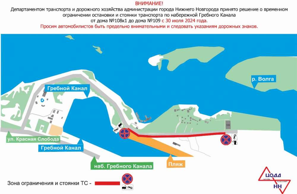Остановка и стоянка транспорта на Гребном канале будет запрещена в Нижнем Новгороде