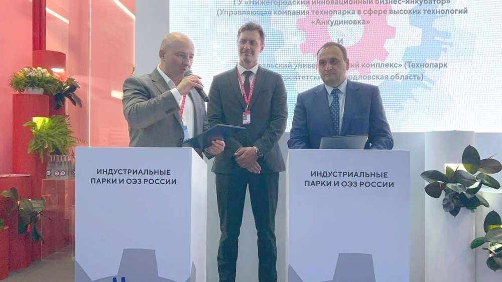Технопарки Нижнего Новгорода и Свердловска подписали соглашение о сотрудничестве