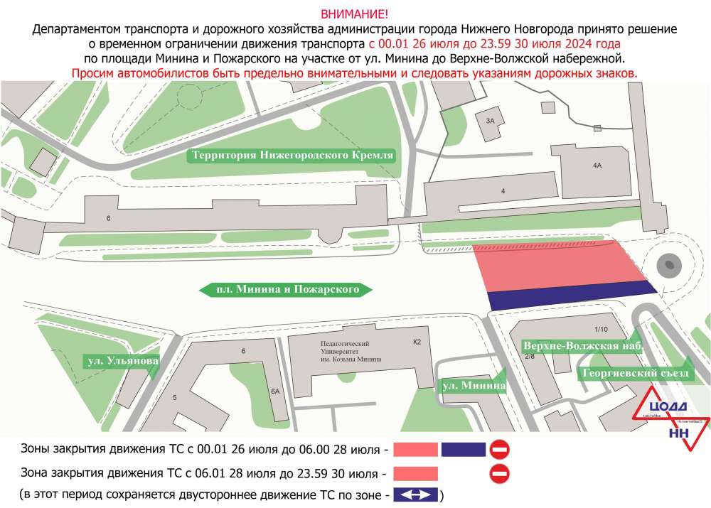 Движение по площади Минина и Пожарского будет частично ограничено до 30 июля
