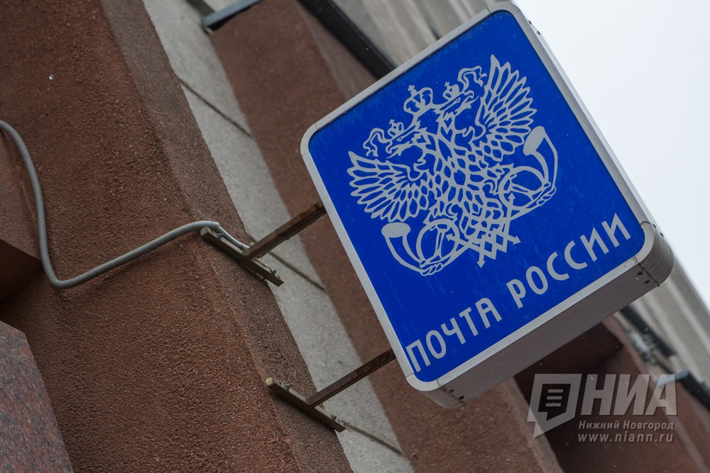 Почти 90 почтовых отделений возобновили работу в Нижегородской области