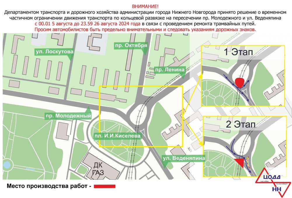 Движение ограничат на кольцевой развязке  в центре Автозавода до конца августа