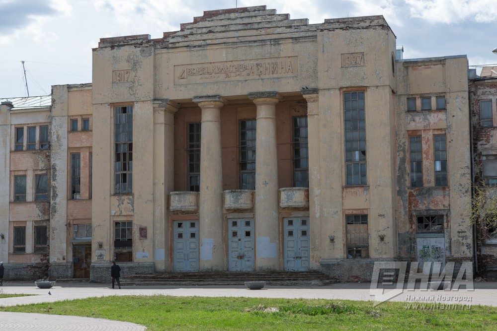 Подрядчик приступил к ремонту ДК им. Ленина в Нижнем Новгороде