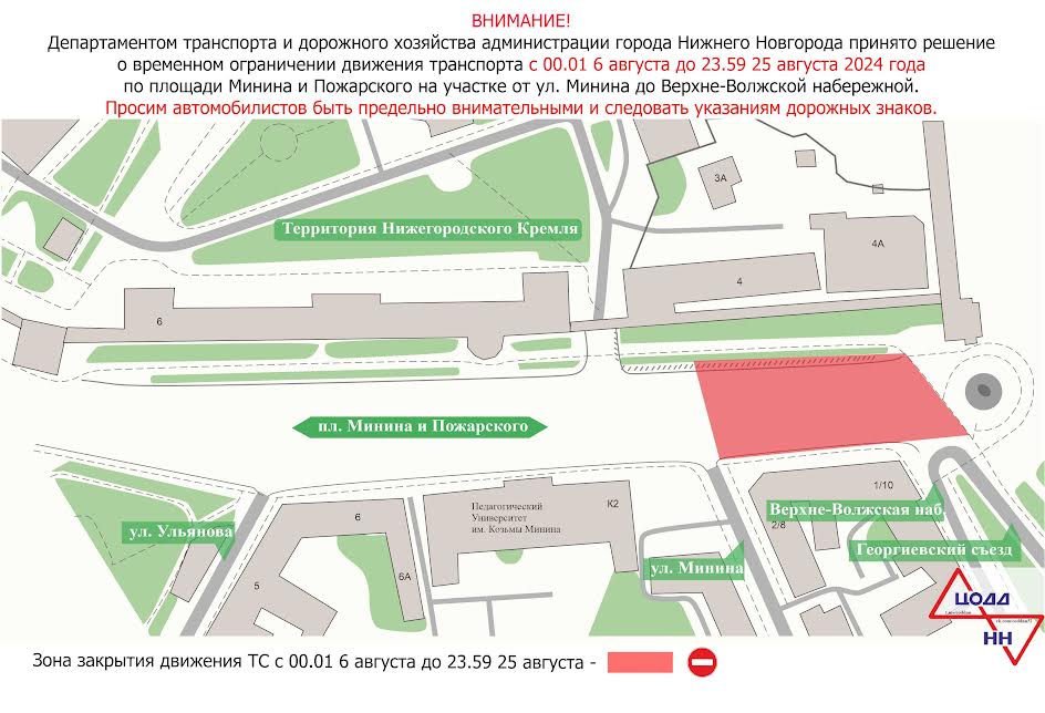 Движение транспорта временно ограничат на участке площади Минина и Пожарского