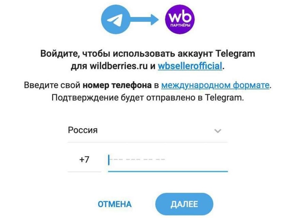 МВД России рассказало о схеме кражи Telegram-аккаунтов через Wildberries