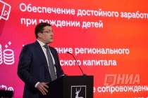 Глеб Никитин: Форум регионов России и Беларуси — ключевая платформа для развития сотрудничества