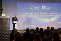 Единая Россия провела Совет первичных отделений партии