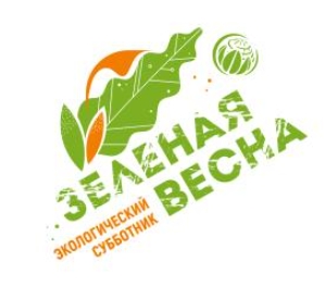 Нижегородская область присоединится к экологическому субботнику Зеленая весна