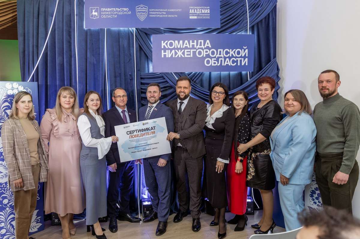 150 финалистов программы Команда Нижегородской области войдут в состав резерва управленческих кадров региона