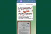 Мошенники теперь выдают себя за замминистра экологии Нижегородской области
