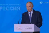 Путин в наццентре Россия наградил победителя премии Служение