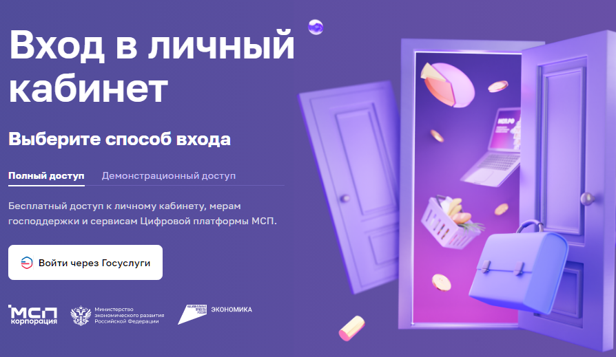 Нижегородские предприниматели могут с помощью платформы МСП.РФ создать страницу о своем бизнесе