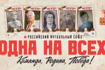 Акция Бессмертный полк пройдёт перед матчем ФК Пари НН в Нижнем Новгороде