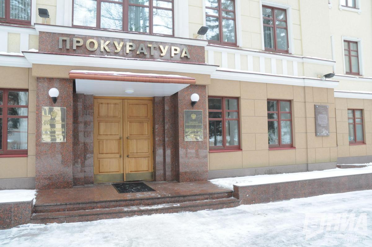 Ярослав Серпухов возглавил Нижегородскую межрайонную природоохранную прокуратуру