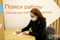 Эксперты составили топ востребованных вакансий на лето в Нижегородской области