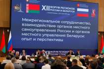 XII форум регионов России и Беларуси открылся в Нижнем Новгороде
