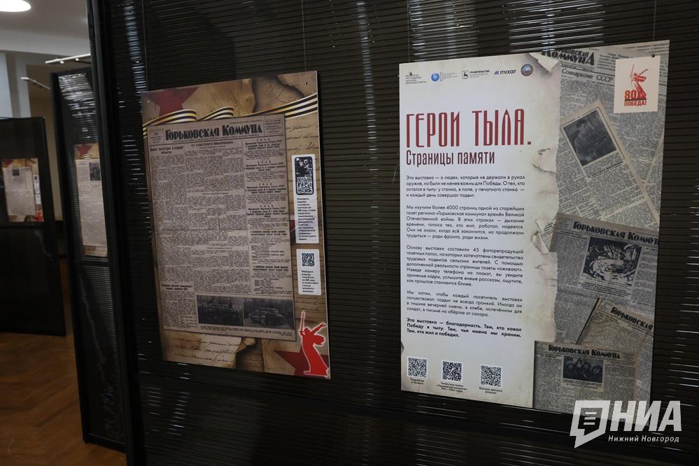 Выставка в Нижнем Новгороде оживляет хроники тыла времён войны