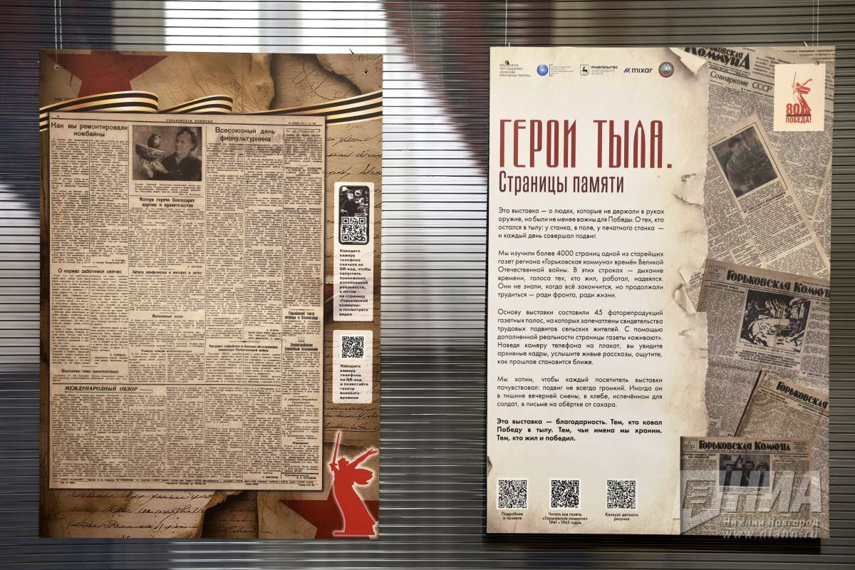 Выставка о героях тыла открылась в Чкаловске — фото