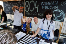 День города 2025