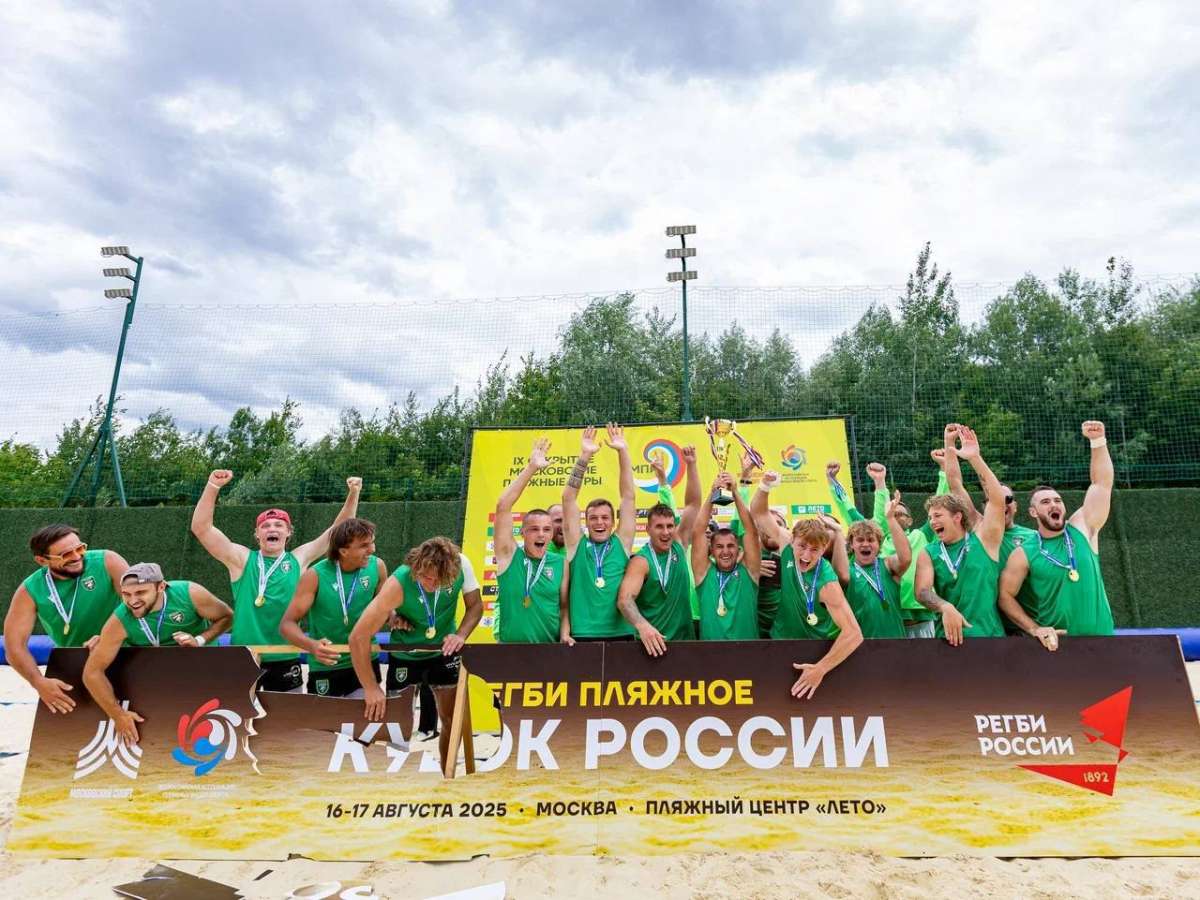 Дзержинский Химик впервые завоевал Кубок России по пляжному регби