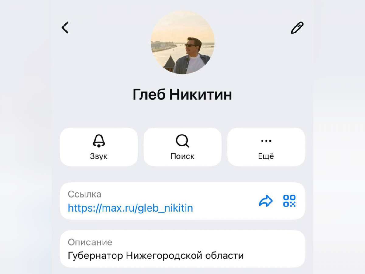 Глеб Никитин запустил канал в мессенджере MAX