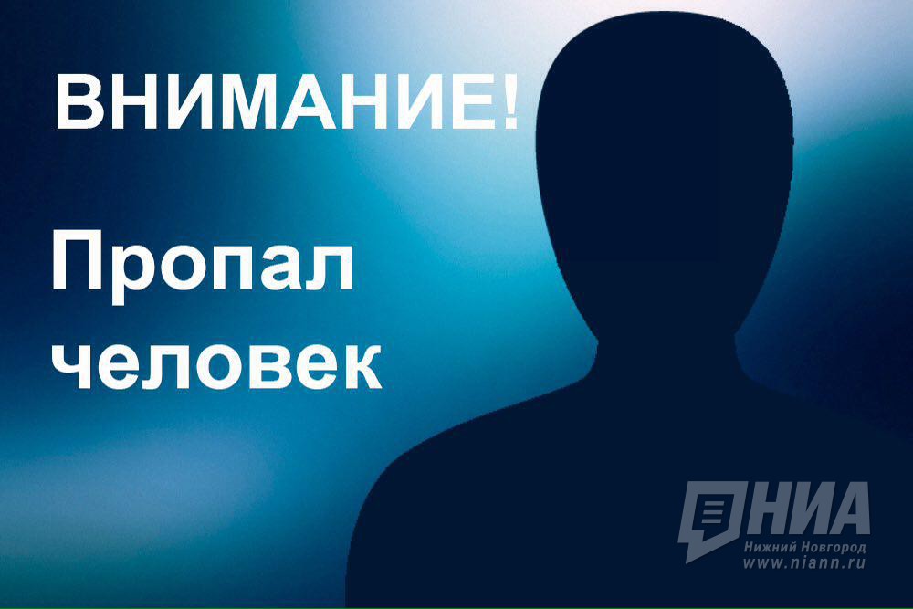 Более 200 человек пропали в Нижегородской области в августе